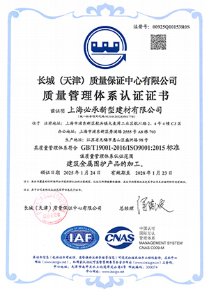 ISO9001認證